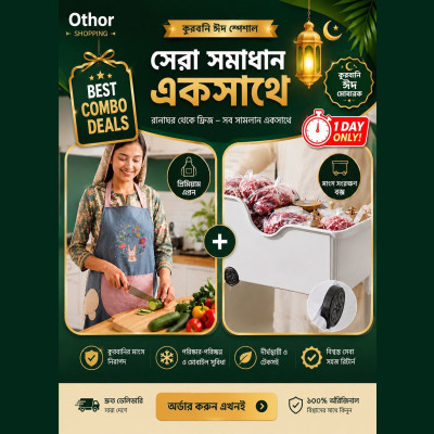 1 pis 4D storage box + 1 pis Premium Apron Combo