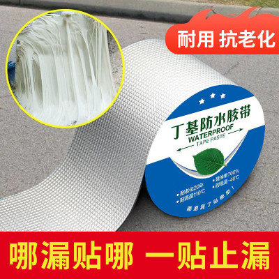 Aluminum Foil Butyl Waterproof Tape